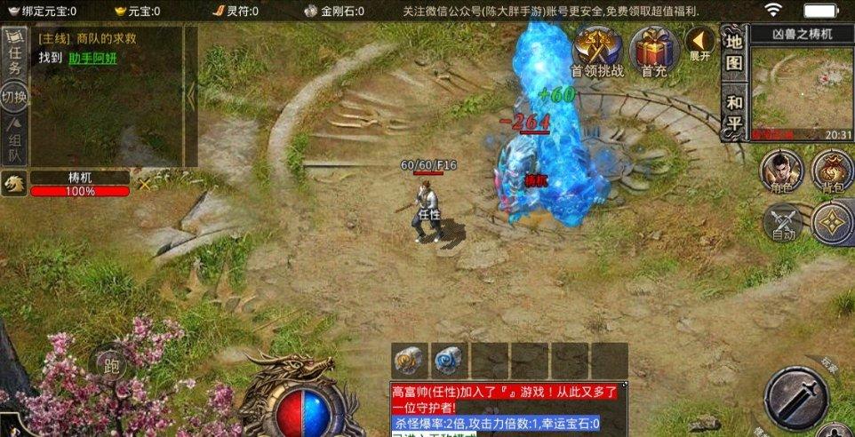 无限翻滚小球